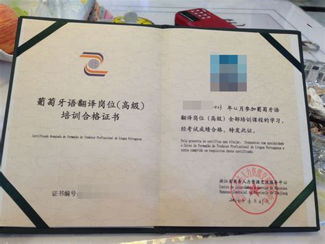 北京公证书葡萄牙语翻译多少钱