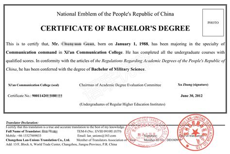 北京出国毕业证公证