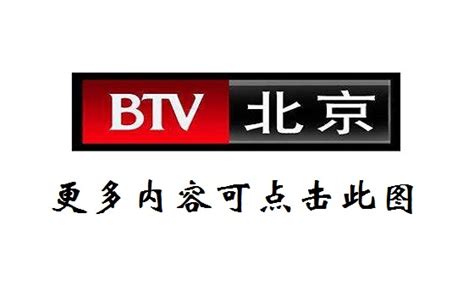 北京卫视在线直播观看