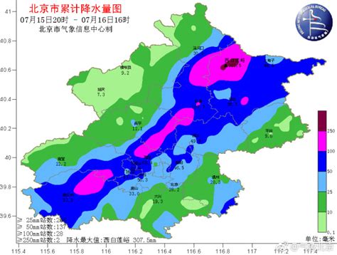 北京发布短信蓝色暴雨预警