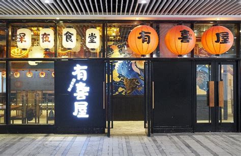 北京喜多屋餐饮有限责任公司
