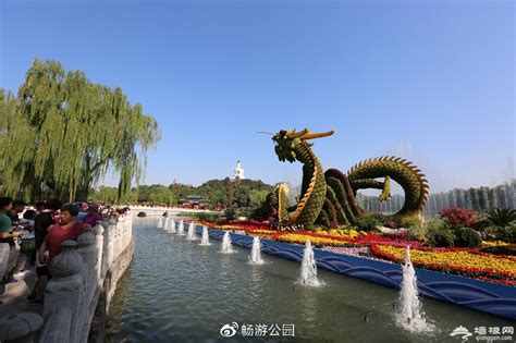 北京国庆节开放的公园