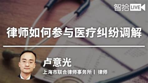 北京地区医疗纠纷在线律师地址