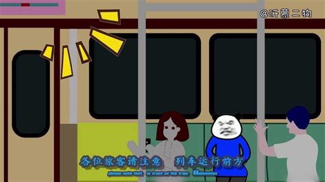 北京地铁鬼故事文字材料