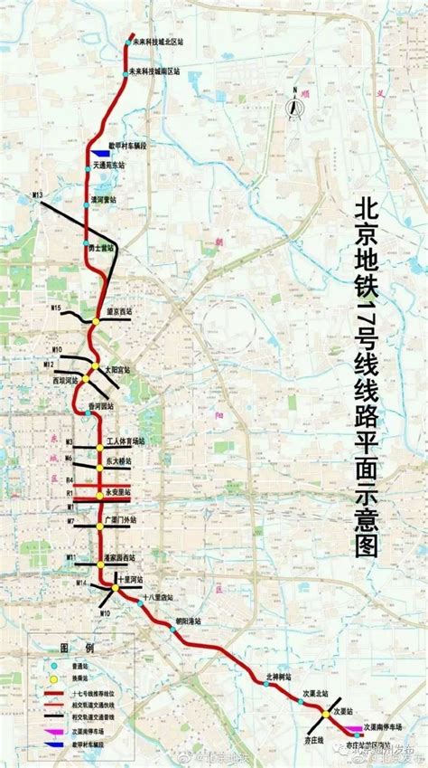 北京地铁17号线