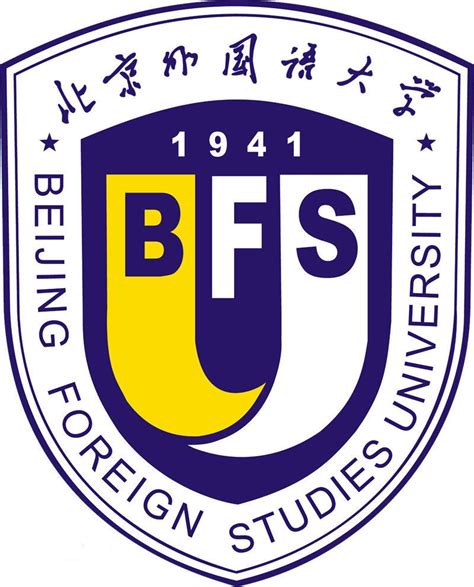 北京外国语大学学位要求