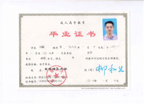 北京外国语大学毕业证怎么填