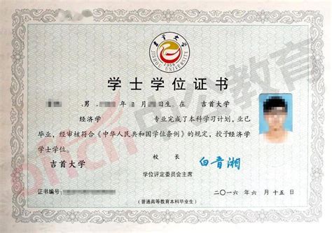 北京外国语大学统招毕业证