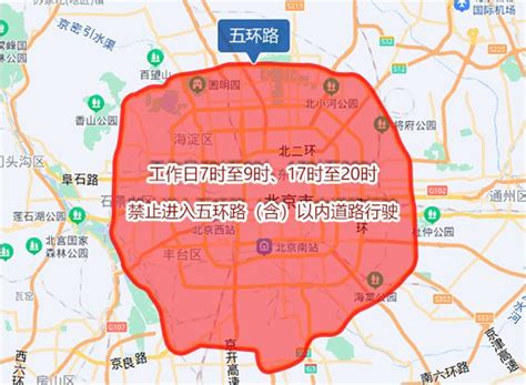 北京外地车限行规定最新区域图