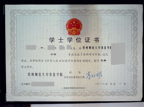 北京外语学位证