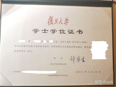 北京大学双学位学生证