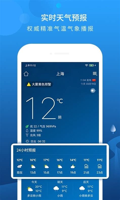 北京天气预报15天查询百度