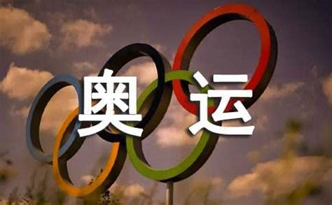 北京奥运会读后感