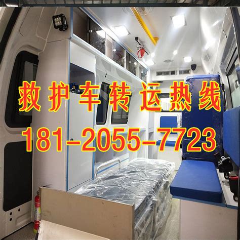 北京崇文区120长途救护车怎么收费