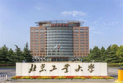 北京工业大学在全国排名多少