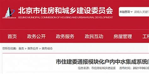 北京市建设委员会网站官网