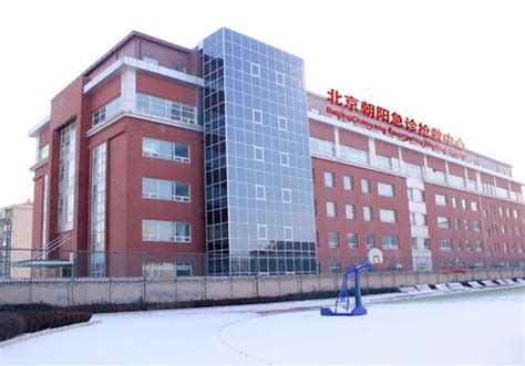 北京市朝阳区急救中心
