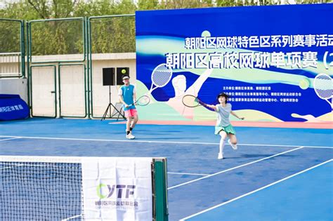 北京市朝阳区网球场