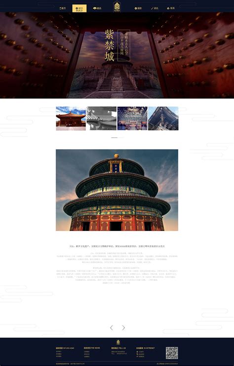北京市网页设计