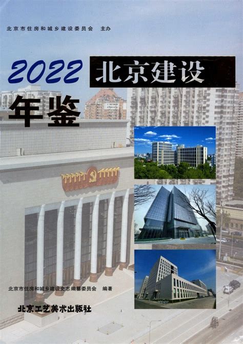 北京建设信息网站