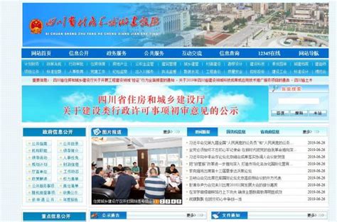 北京建设厅官方网站