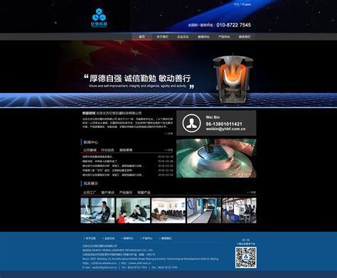 北京开发网站