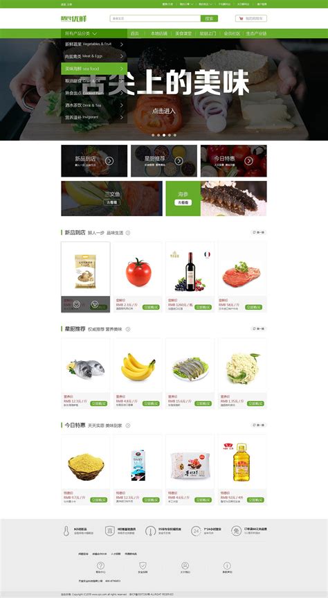 北京微信电商网站设计