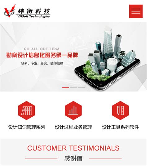 北京微网站搭建