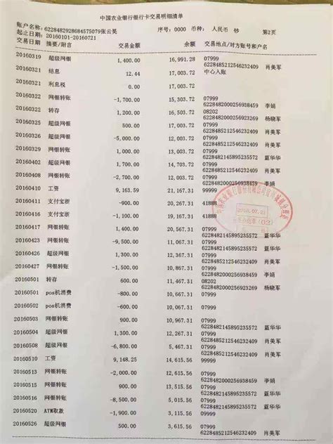 北京房贷流水需要多少个月