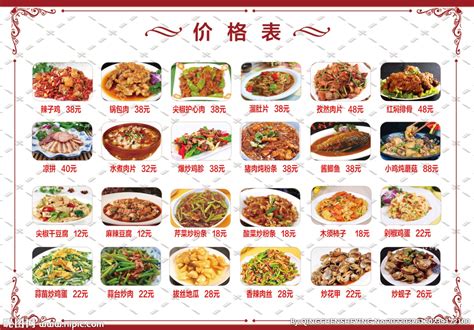 北京拾久餐厅菜品价格表