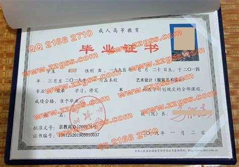北京服装学院毕业证样本展示图