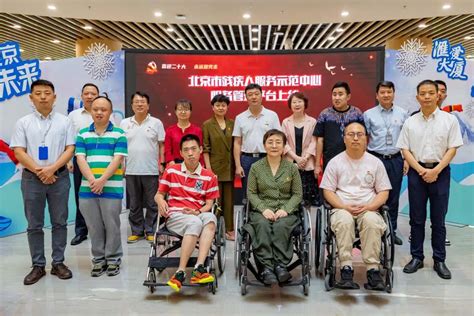 北京残疾人联合会怎么预约