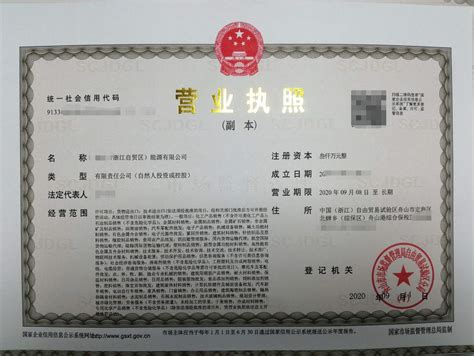 北京注册公司取名