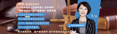 北京涉外婚姻律师丰台