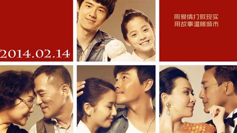北京爱情故事电影在线观看爱奇艺
