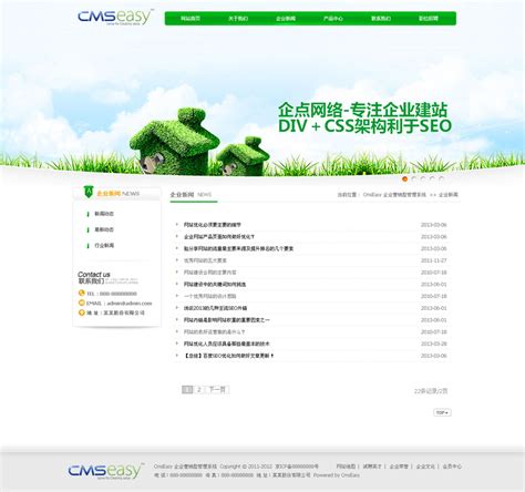 北京环保网站建设方法