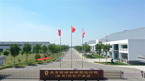 北京玻璃钢研究设计院有限公司官网