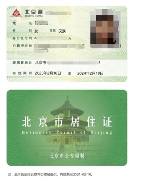 北京申请摇号还需要居住证吗