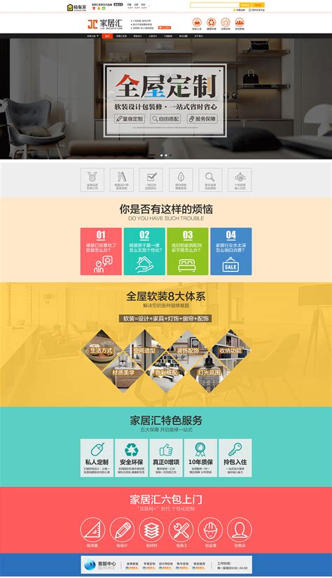 北京电商行业网站设计