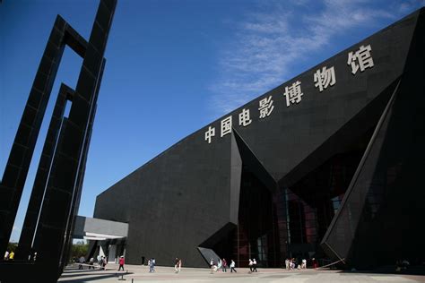 北京电影博物馆广场