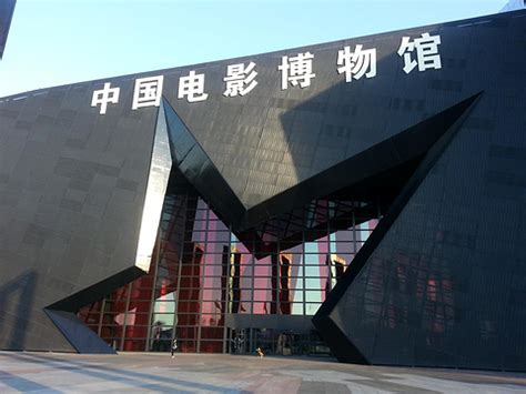 北京电影博物馆的地址