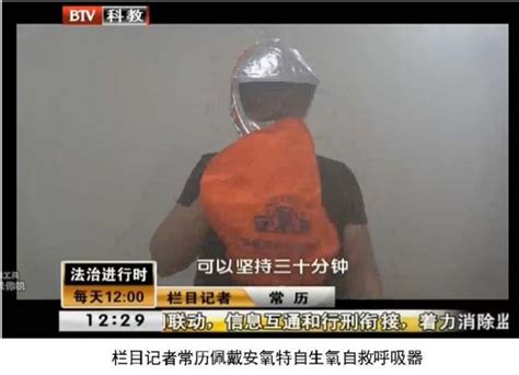 北京电视台绝地逃生真实案件