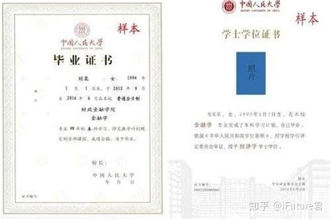 北京科技大学中外合作毕业证