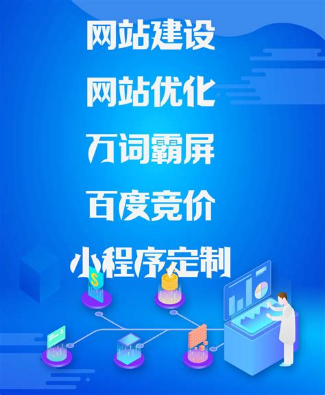 北京网站优化推广公司电话