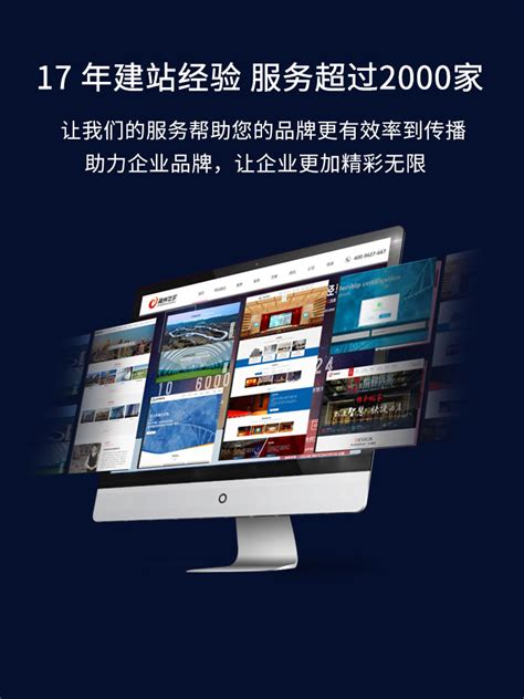 北京网站建设软件开发