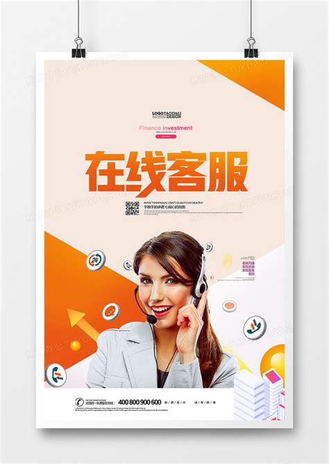 北京网站设计客服电话