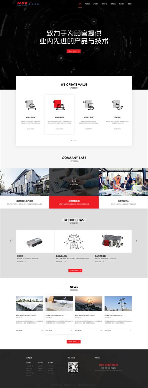 北京网站设计开发公司