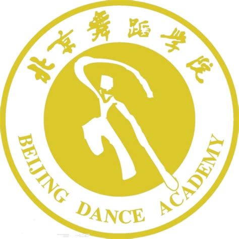 北京舞蹈学院一本怎么样