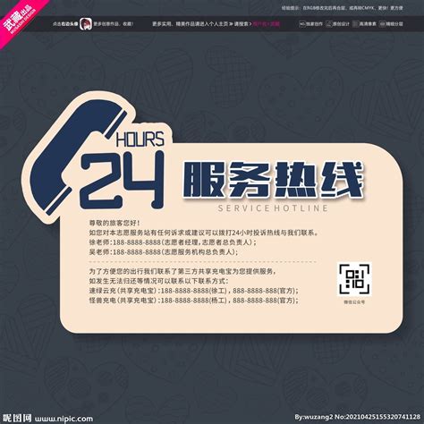 北京营销网站建设24小时服务