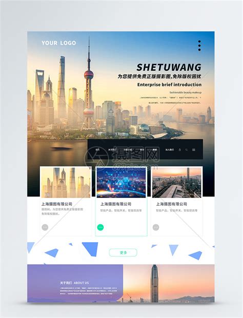 北京行业网页设计